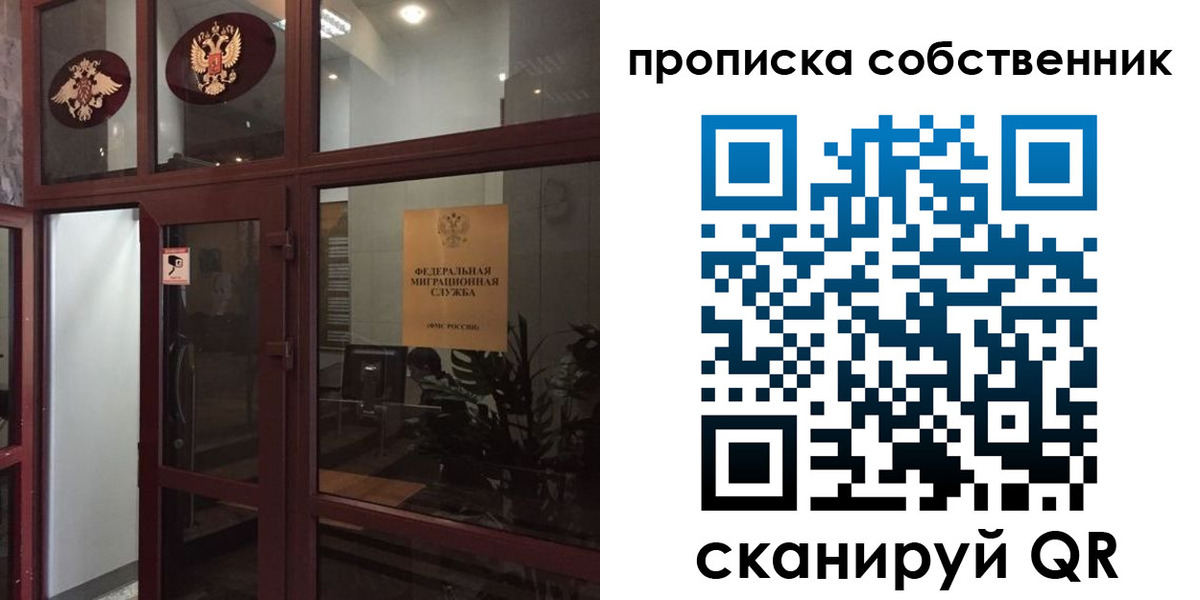 временная регистрация в квартире в Валдае