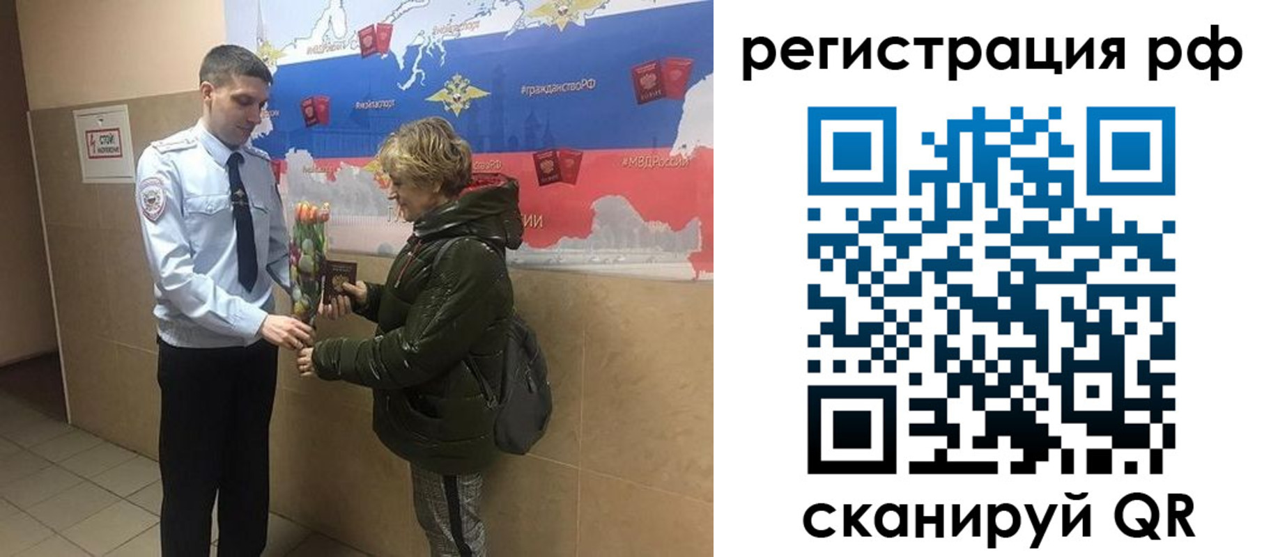прописка 2025 в Валдае