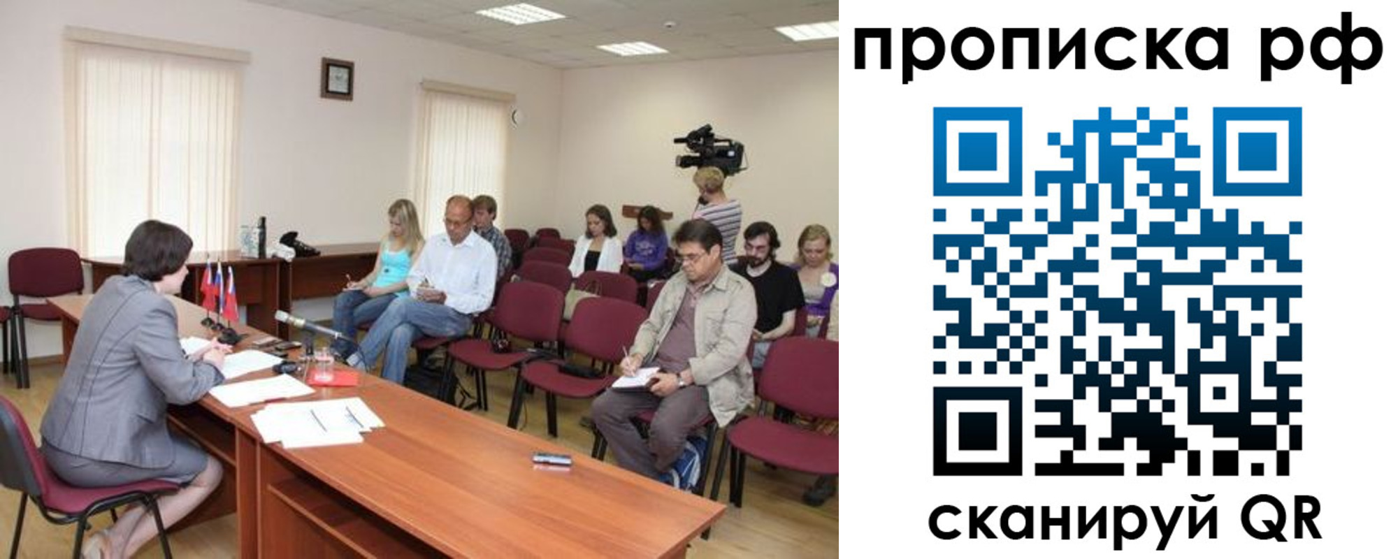 временная регистрация в квартире в Валдае